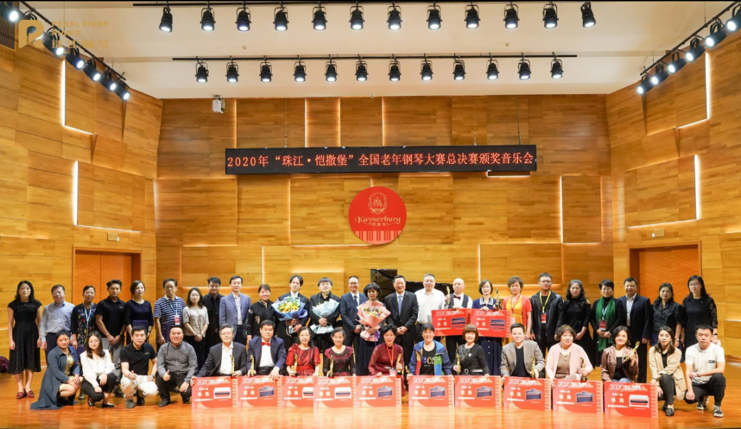 樂齡年華，大有可為 | 2020年“珠江·愷撒堡”全國老年鋼琴大賽有群追夢人